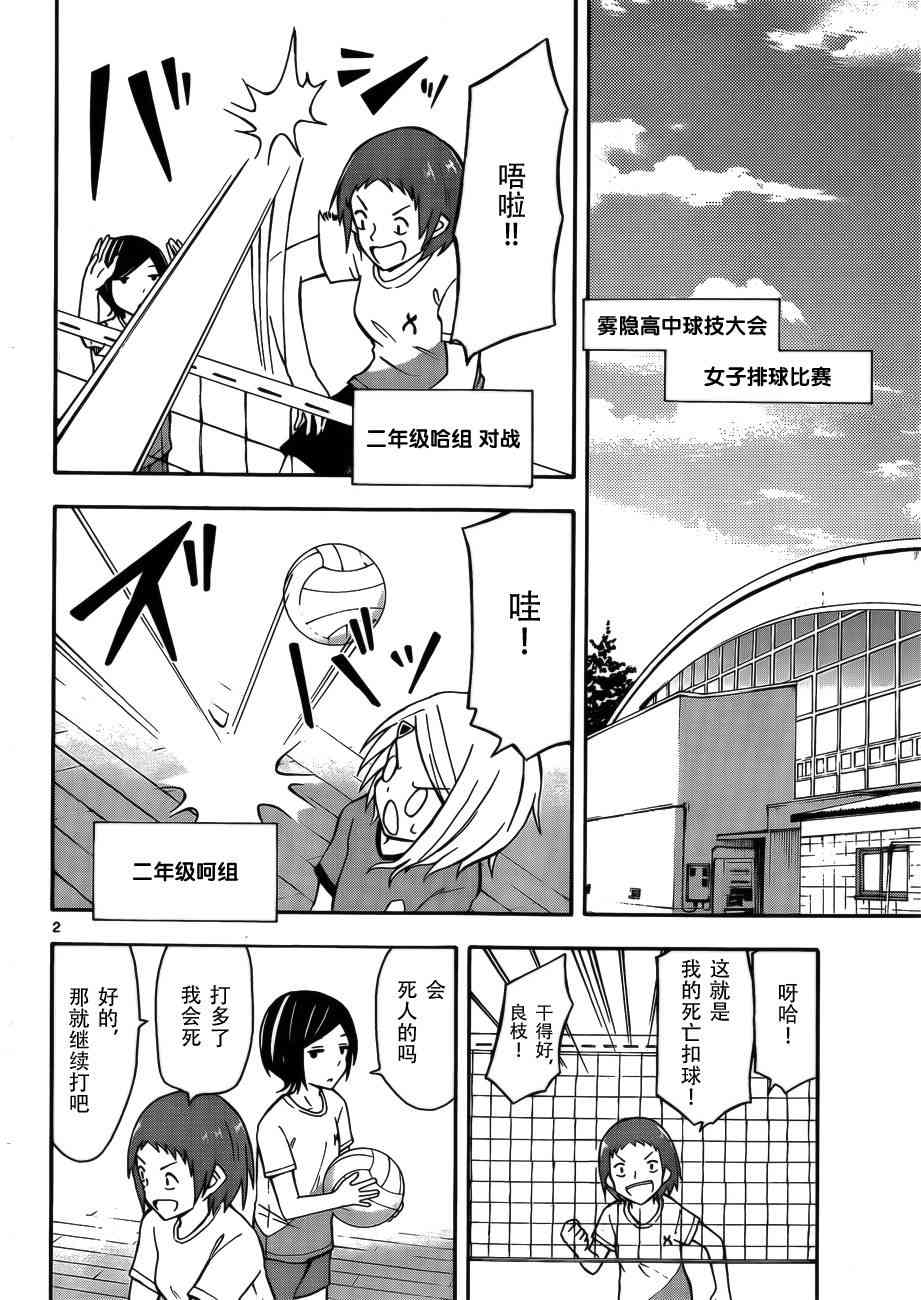 忍者忍同学的纯情17话图