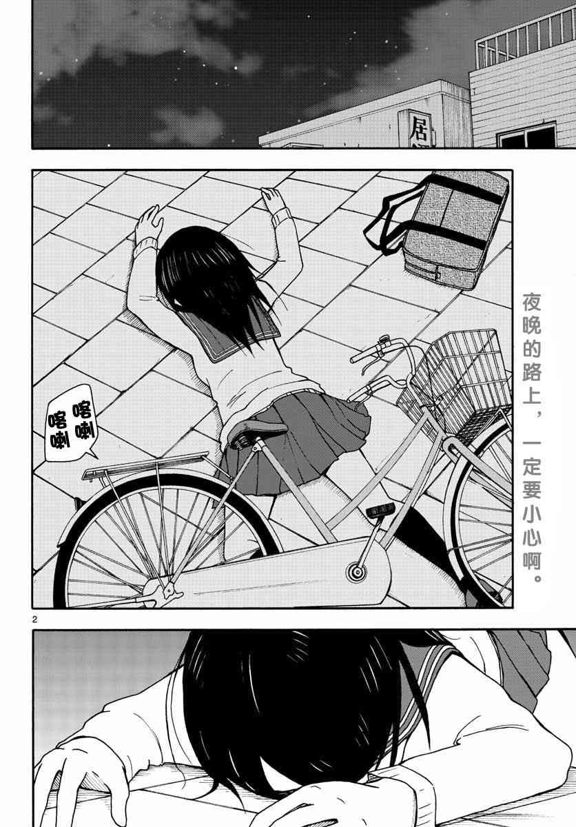 忍者忍同学的纯情21话图