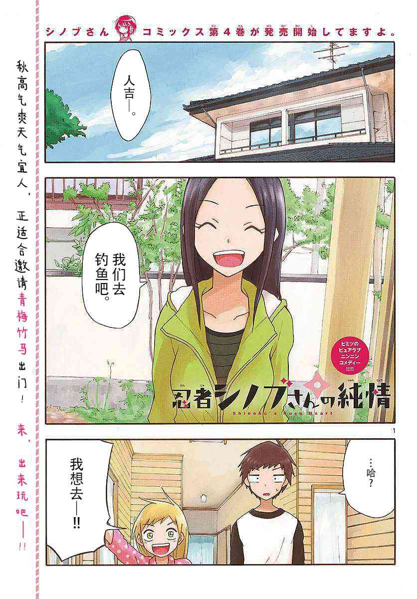 忍者忍同学的纯情25话图