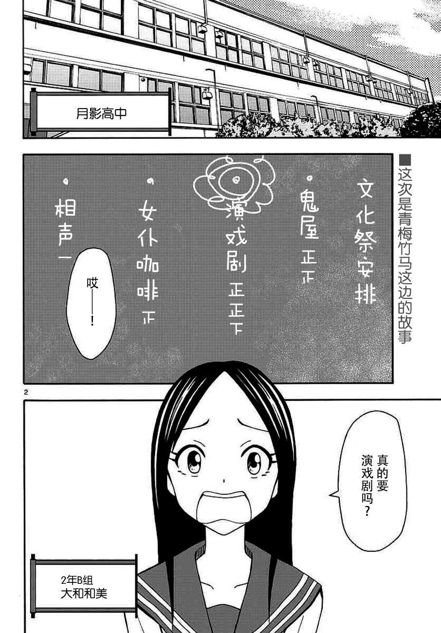 忍者忍同学的纯情26话图