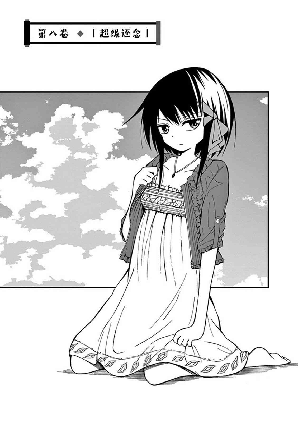 忍者忍同学的纯情8话图