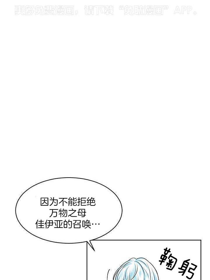 人类饲养第10话图