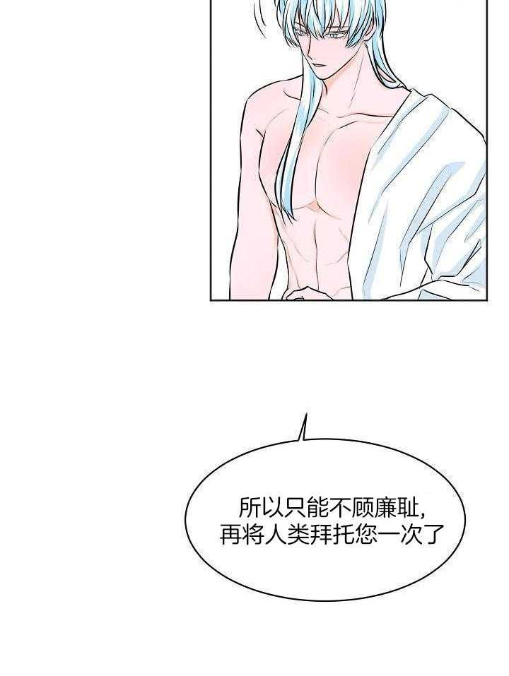 人类饲养第10话图