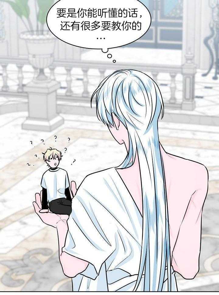 人类饲养第2话图