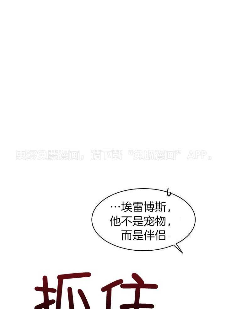 人类饲养第3话图