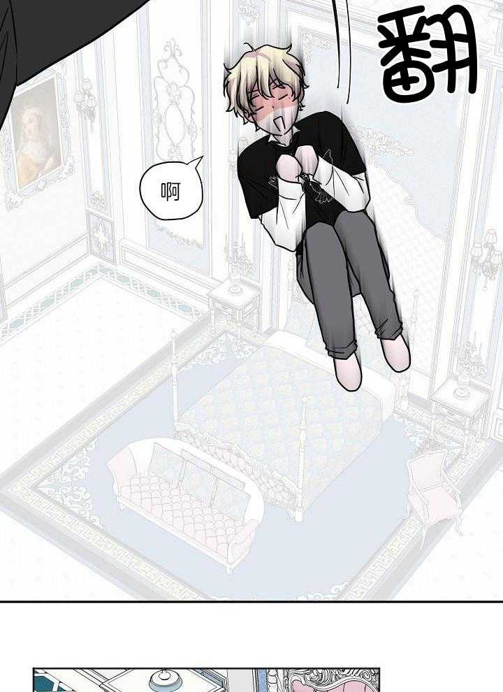 人类饲养第4话图