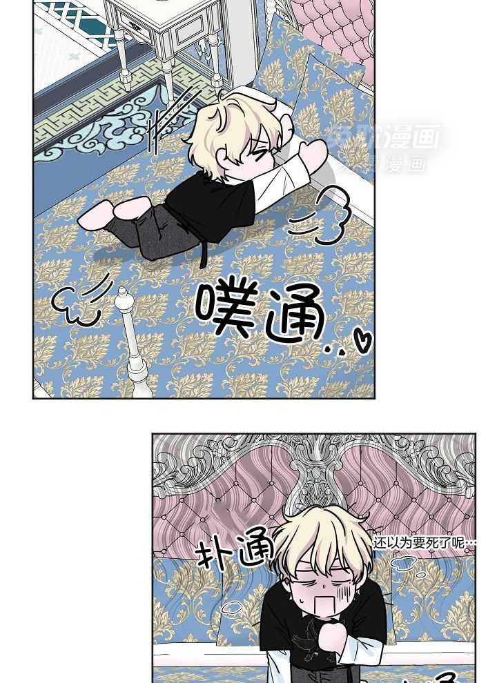 人类饲养第4话图