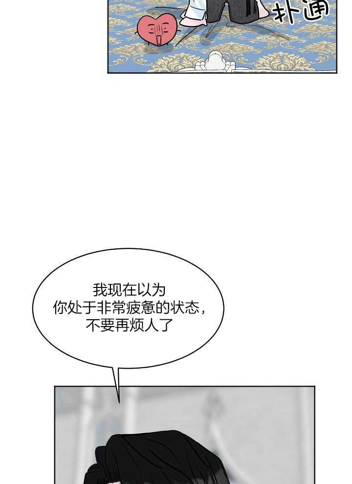 人类饲养第4话图