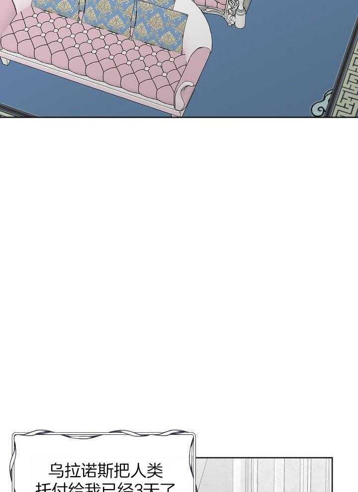 人类饲养第4话图