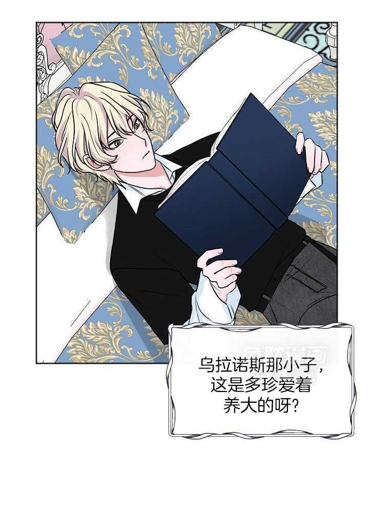 人类饲养第4话图