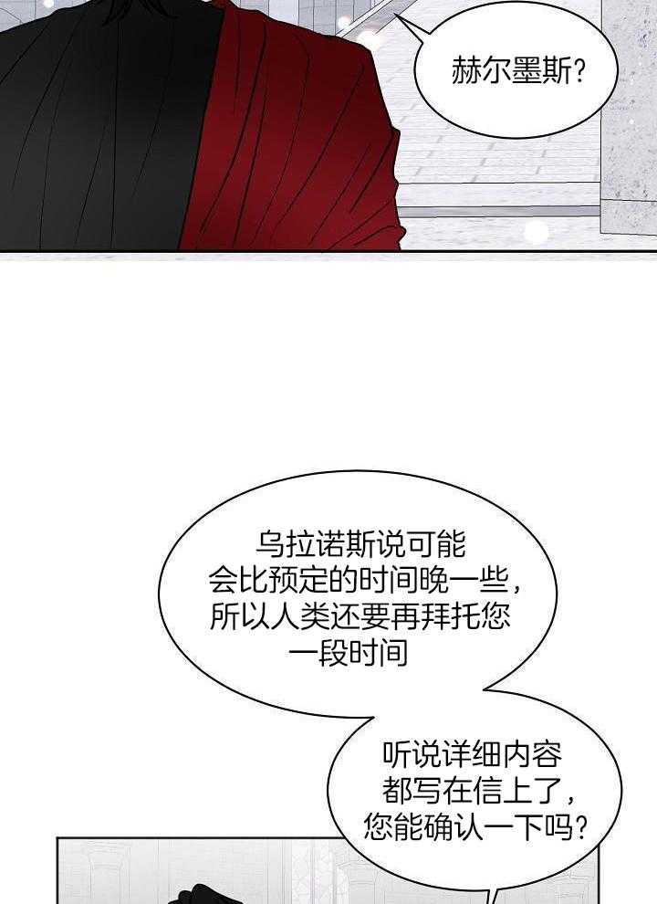 人类饲养第4话图