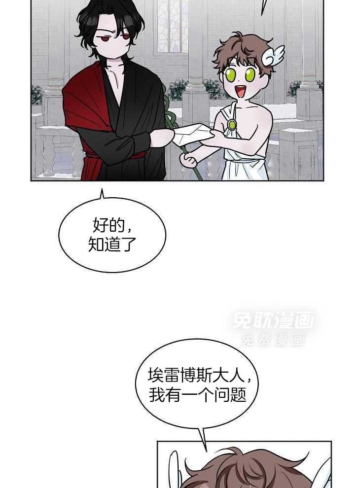 人类饲养第4话图