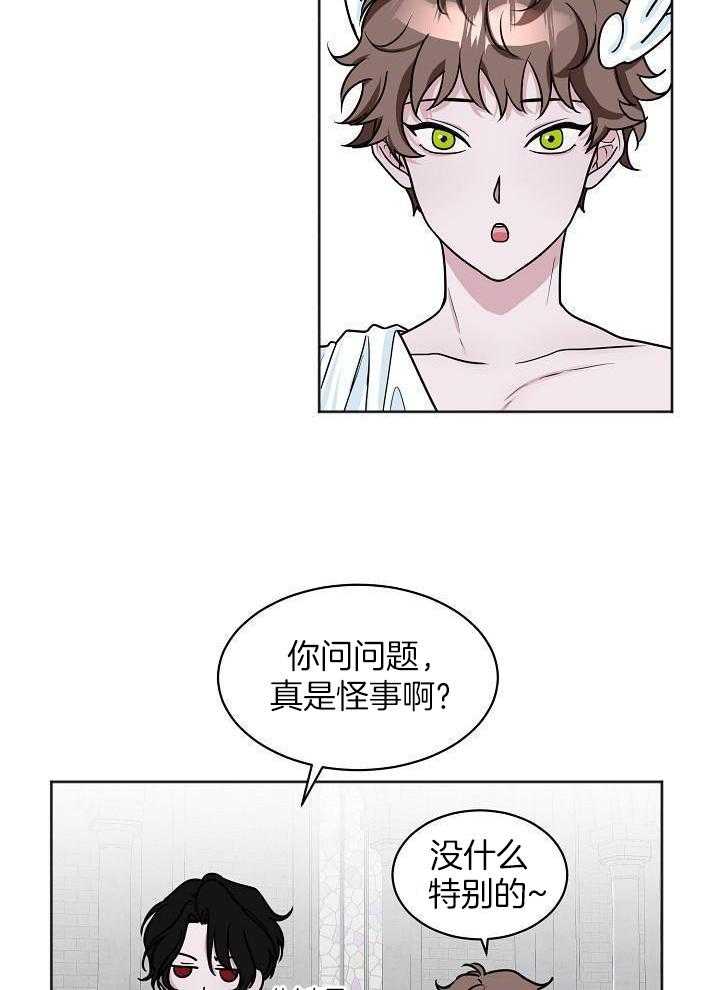 人类饲养第4话图