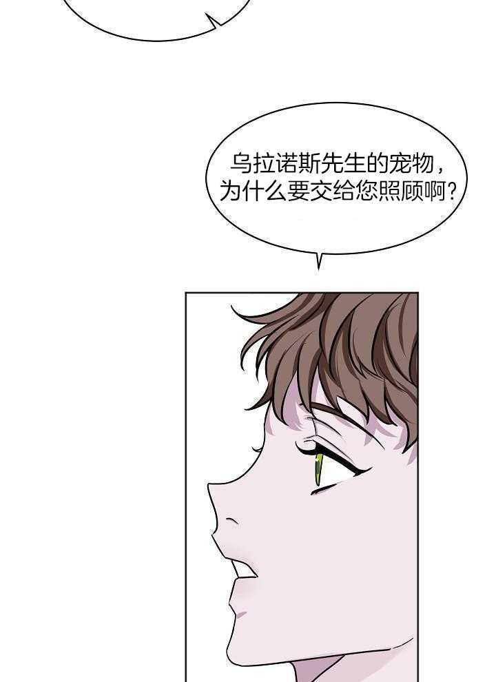 人类饲养第4话图