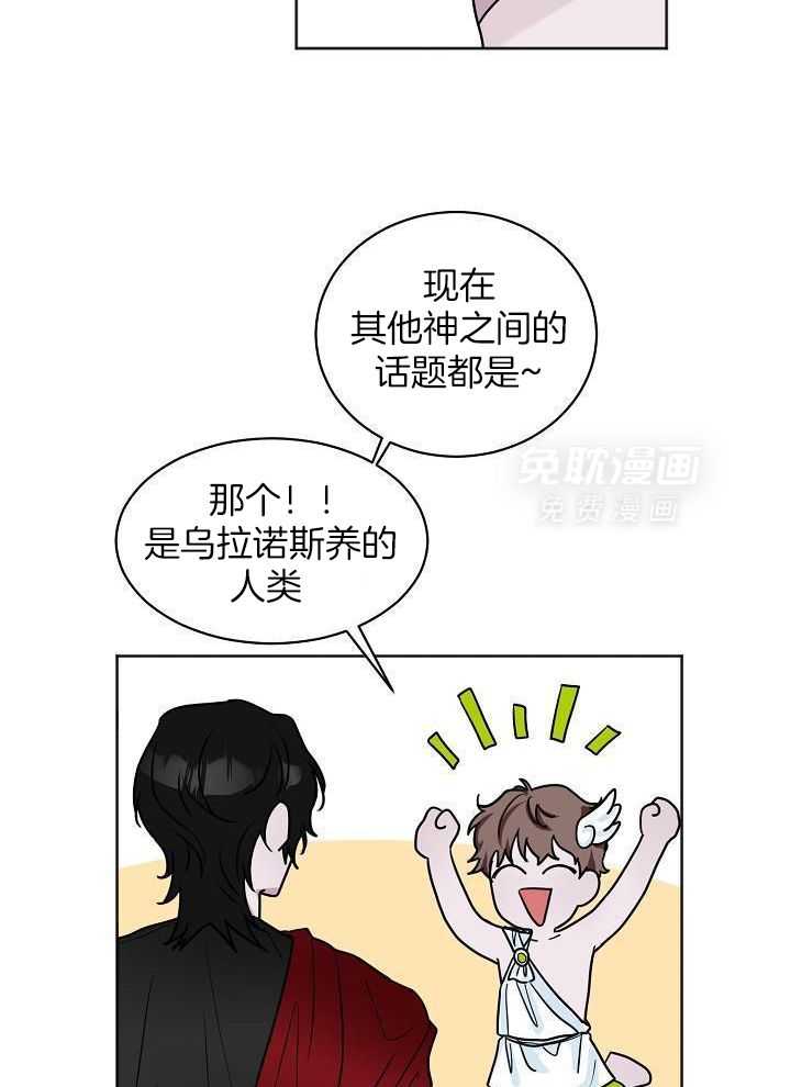 人类饲养第4话图