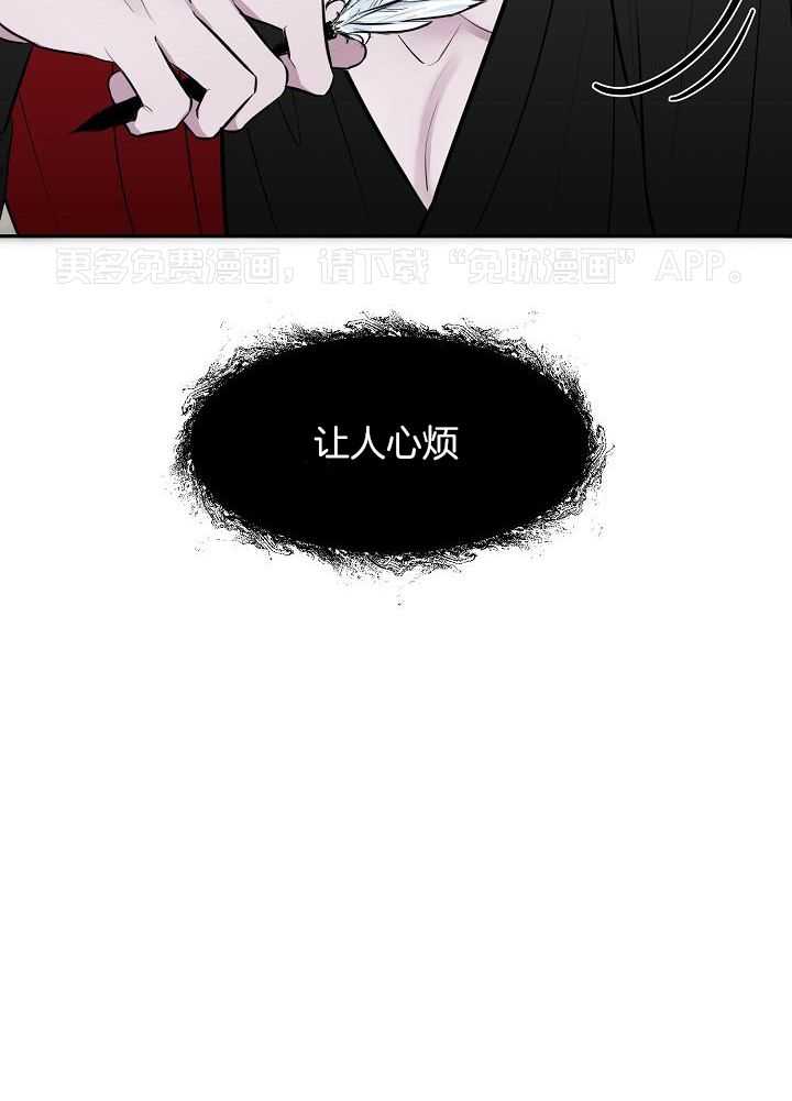 人类饲养第6话图