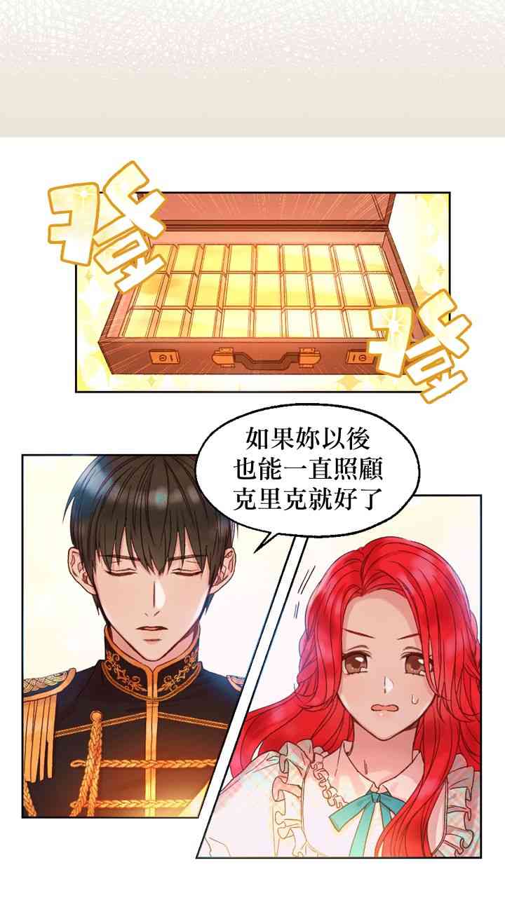人生就像玛丽亚·勒沃林一样1话图