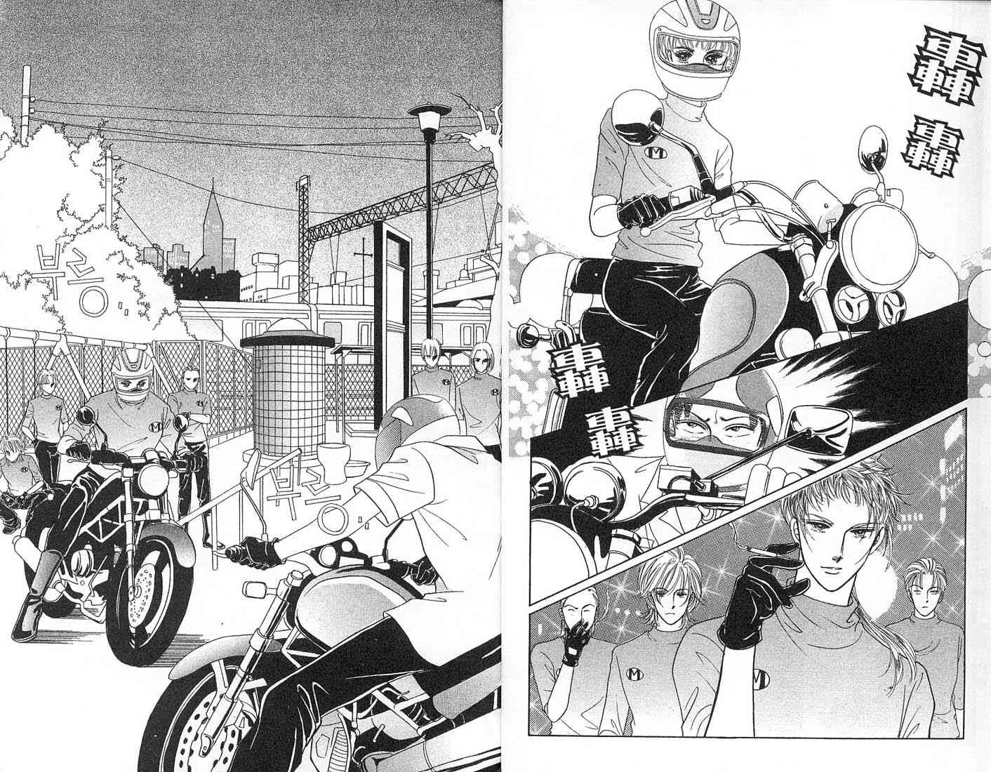 热血女儿 1卷 第10页