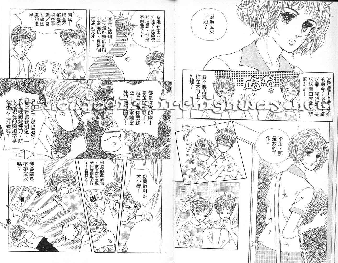 热血女儿 1卷 第18页