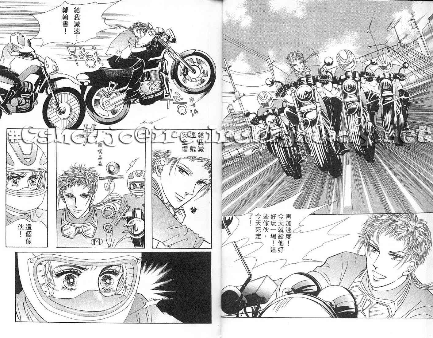 热血女儿 1卷 第24页