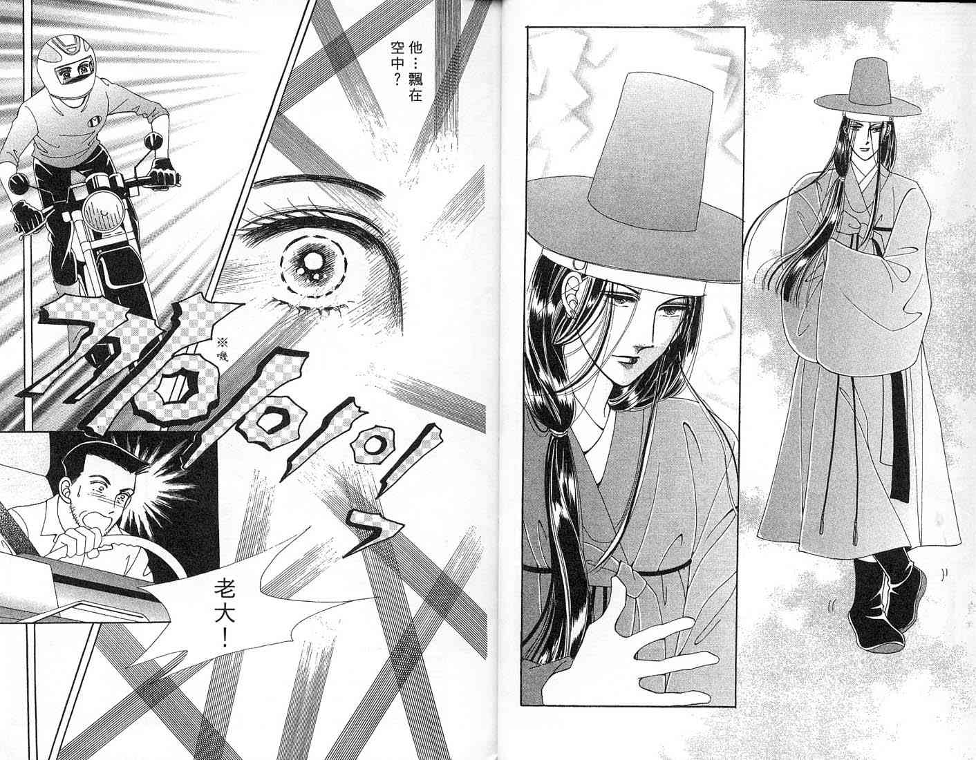 热血女儿 1卷 第25页