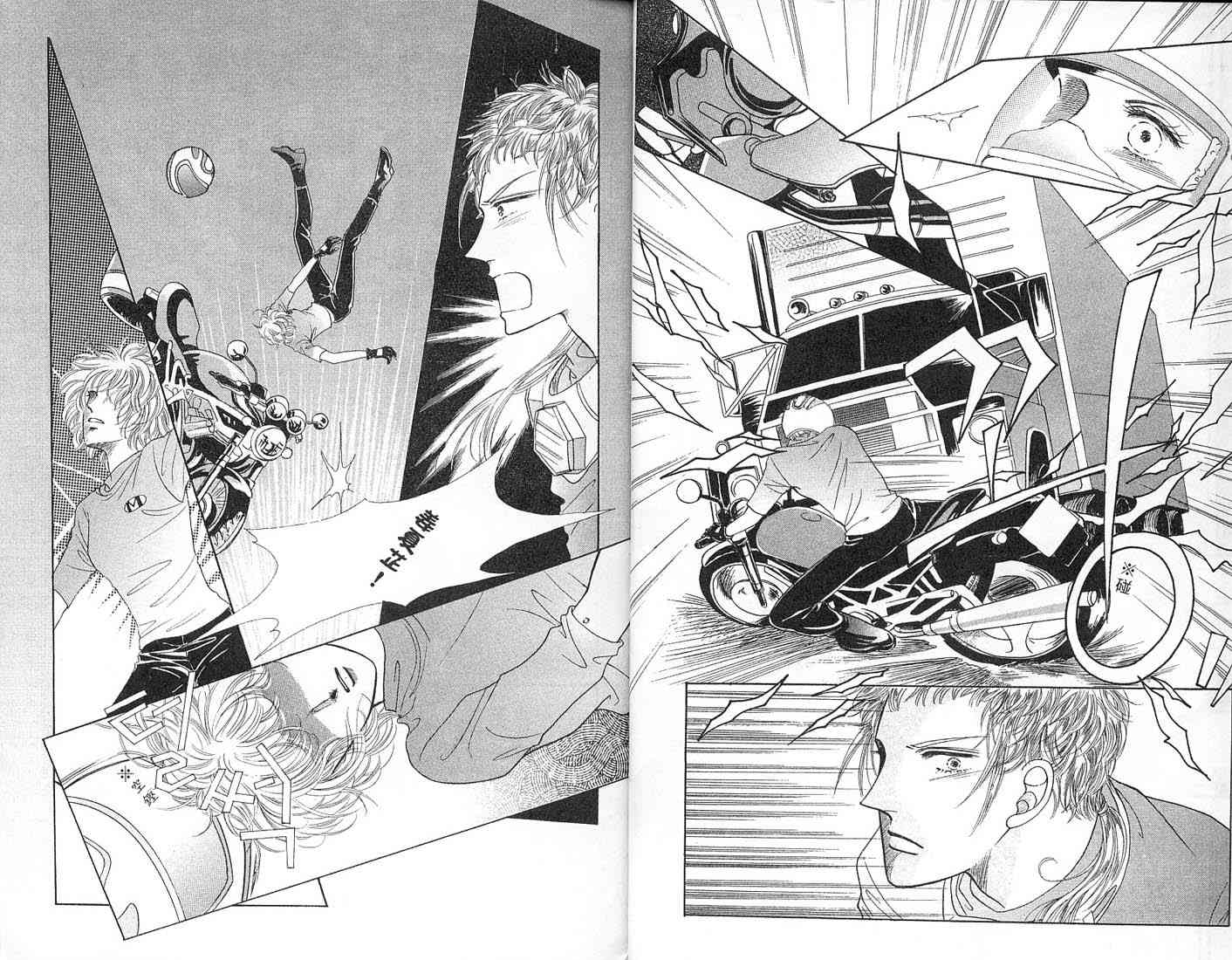 热血女儿 1卷 第26页