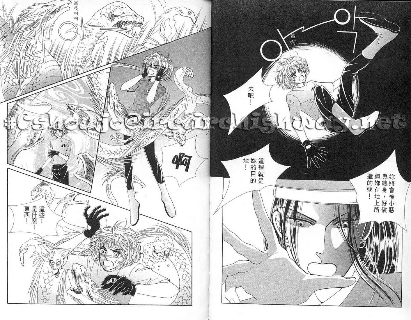 热血女儿 1卷 第30页