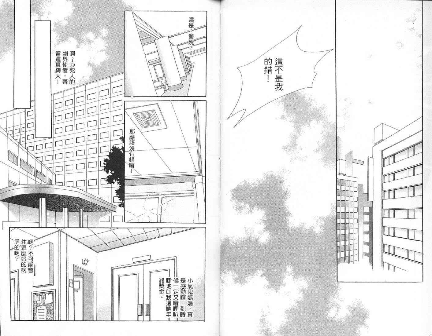 热血女儿 1卷 第35页