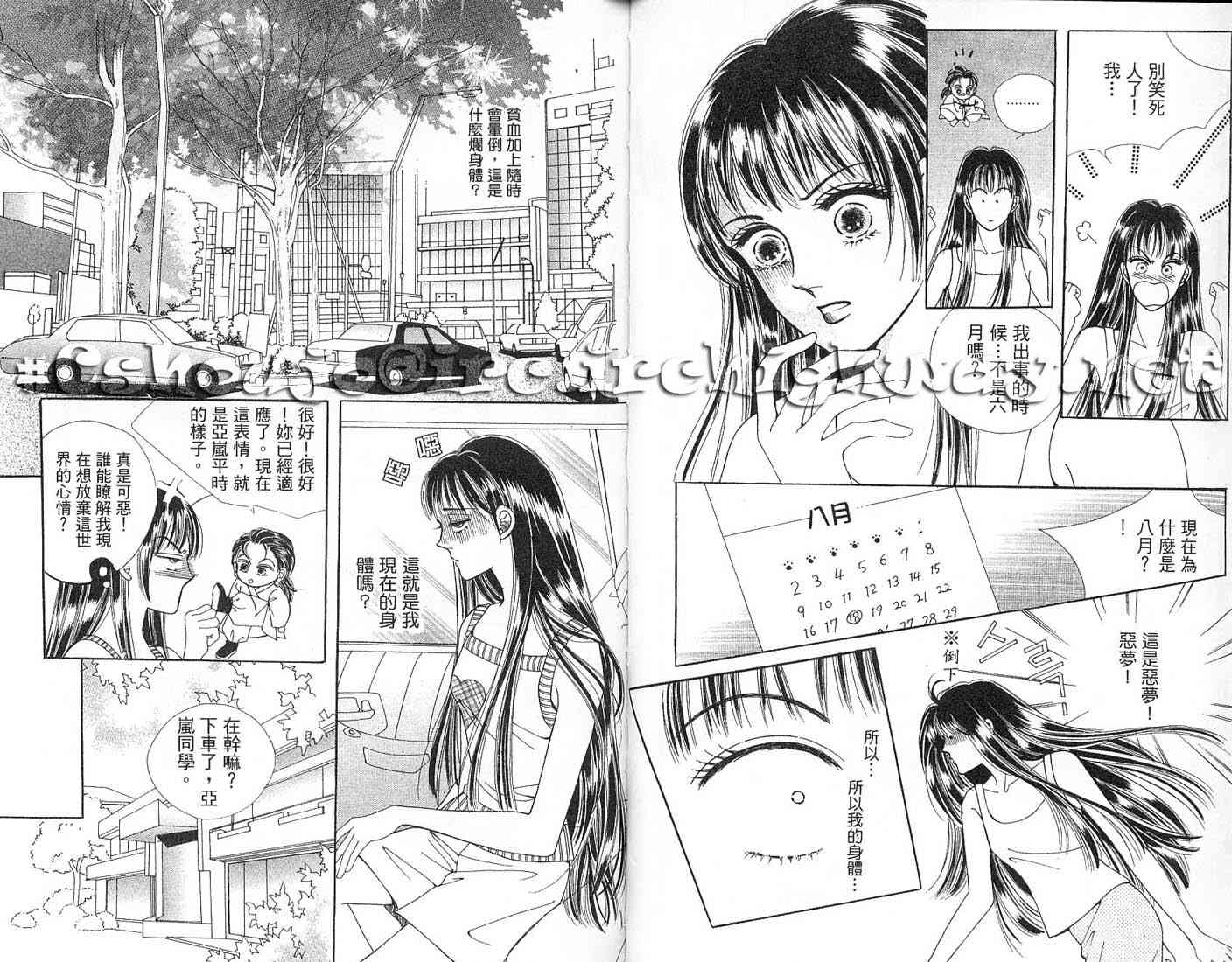 热血女儿 1卷 第42页