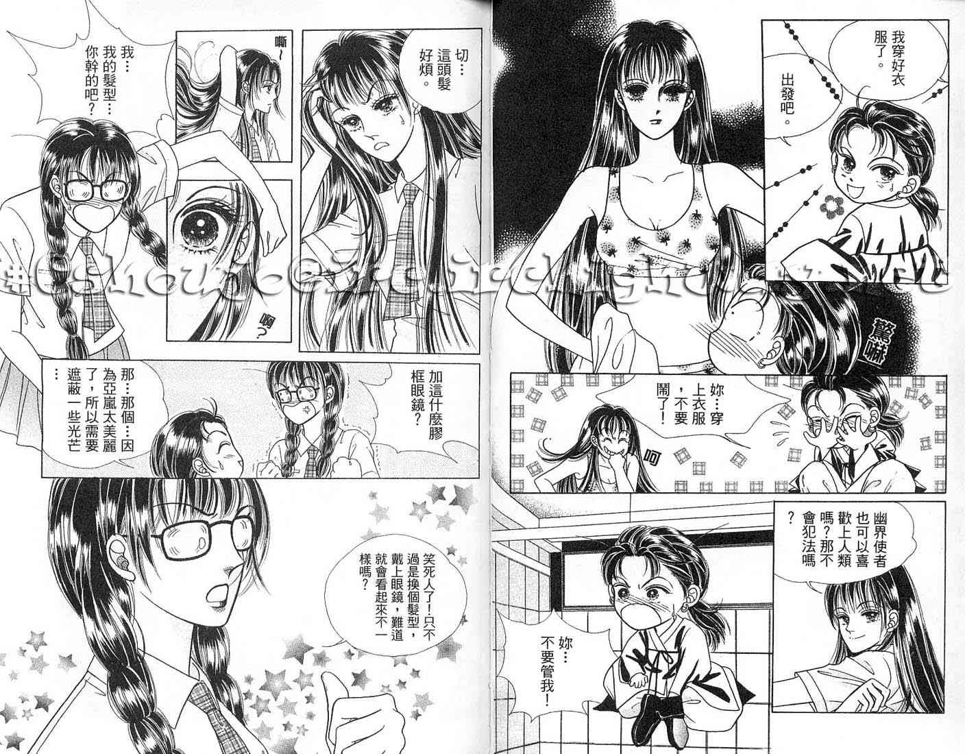 热血女儿 1卷 第48页