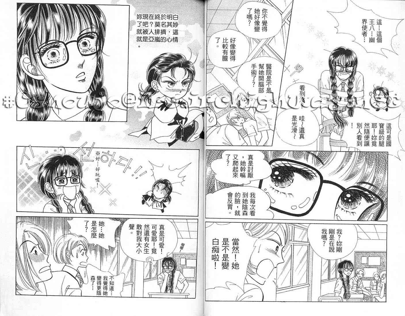 热血女儿 1卷 第54页