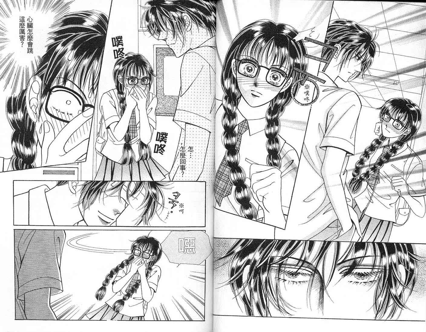 热血女儿 1卷 第58页