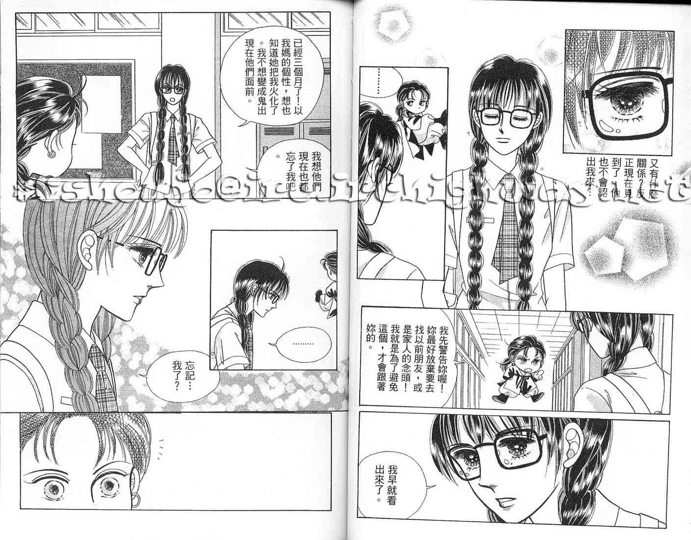 热血女儿 1卷 第60页