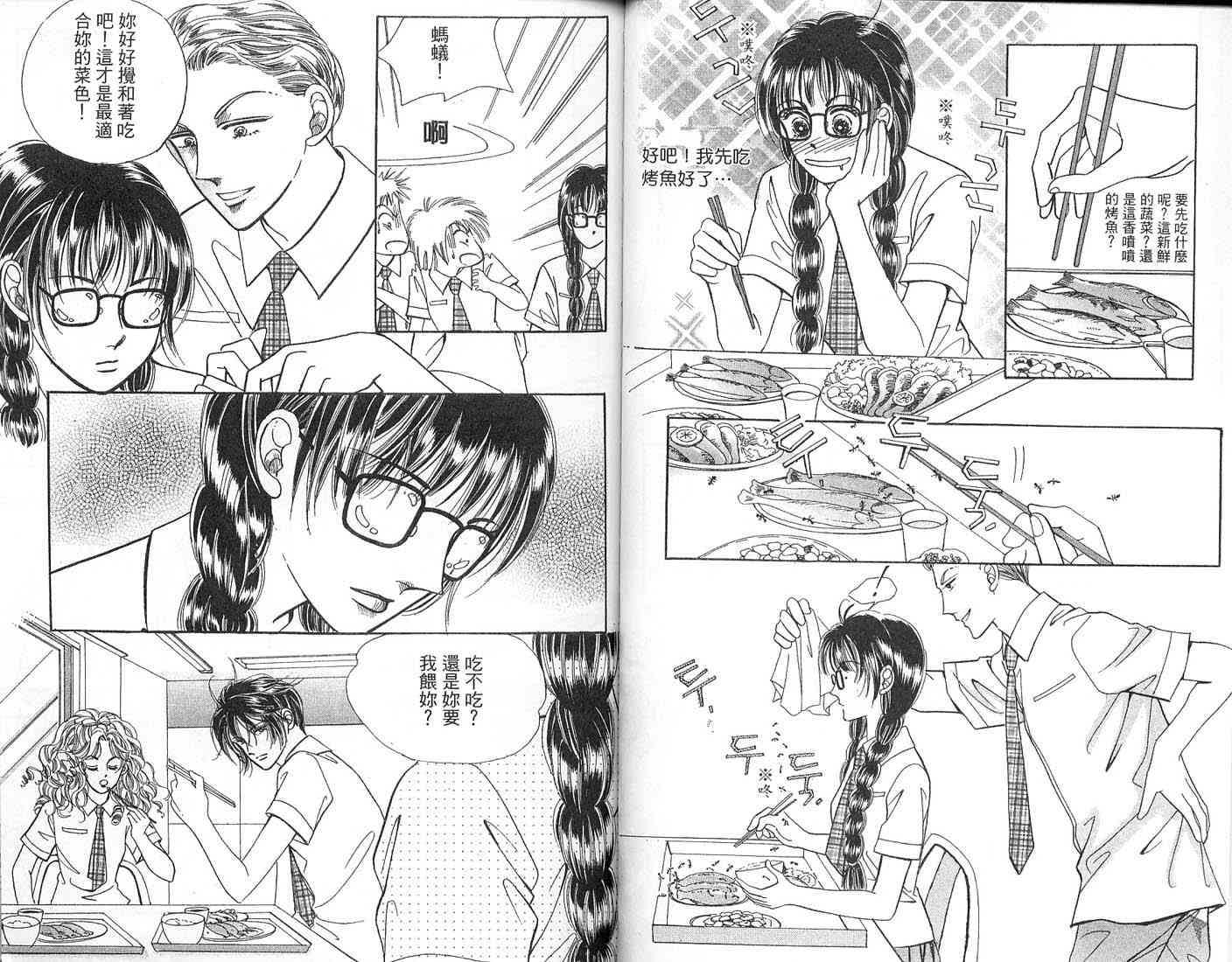 热血女儿 1卷 第63页