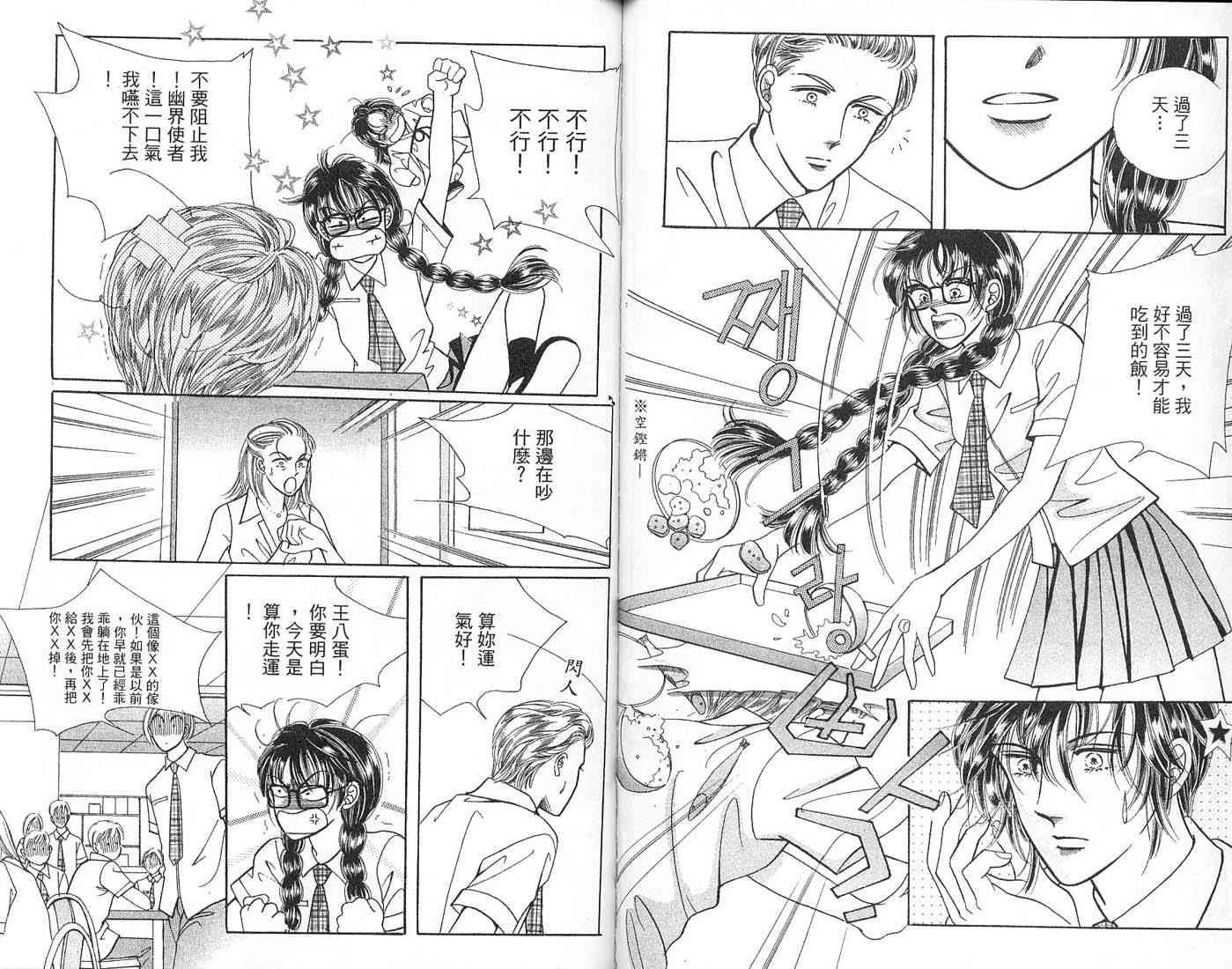 热血女儿 1卷 第64页