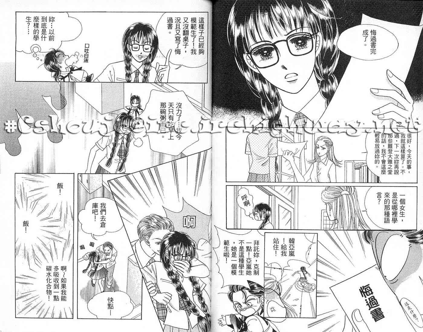 热血女儿 1卷 第66页