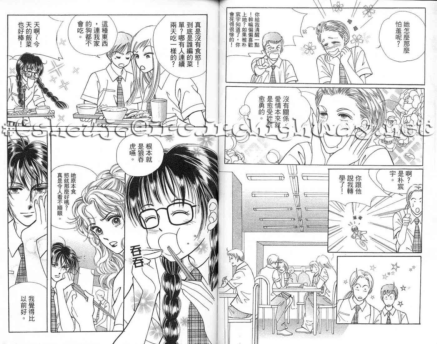 热血女儿 1卷 第72页