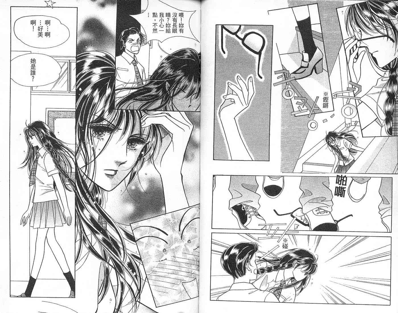 热血女儿 1卷 第78页