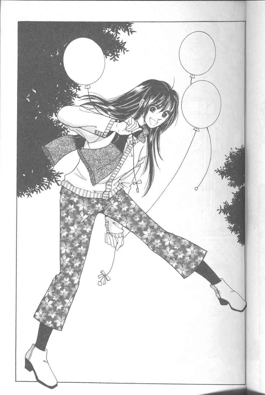 热血女儿 10卷 第3页