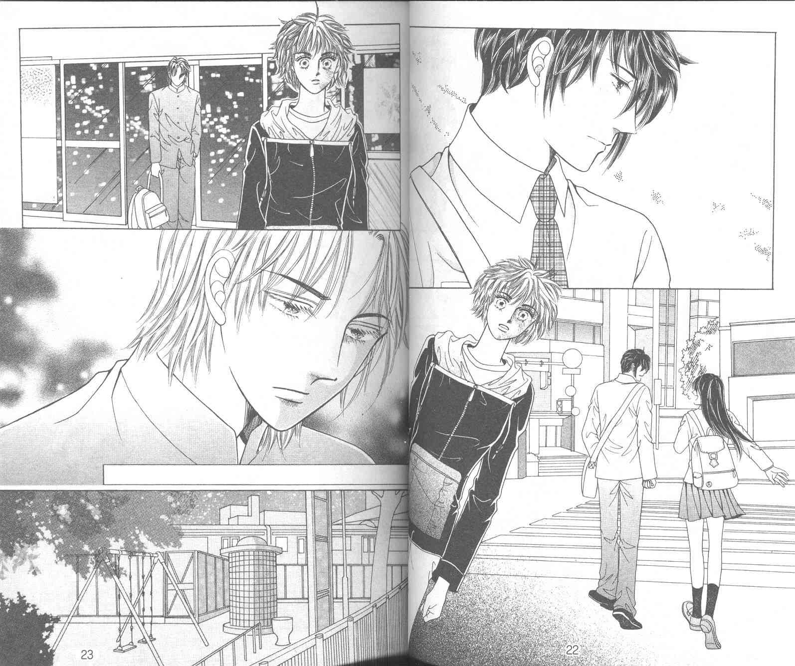 热血女儿 10卷 第13页