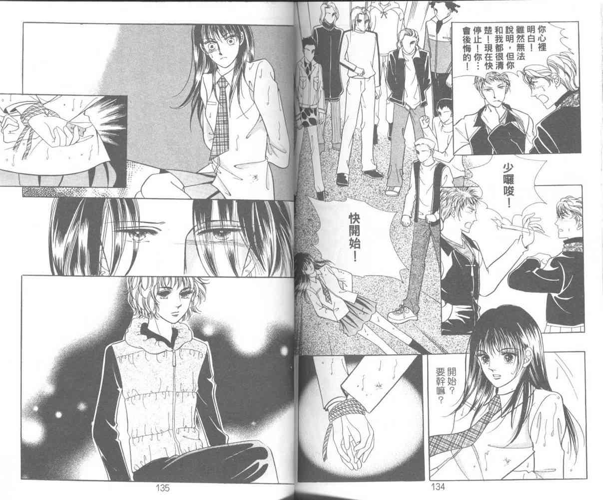 热血女儿 10卷 第69页