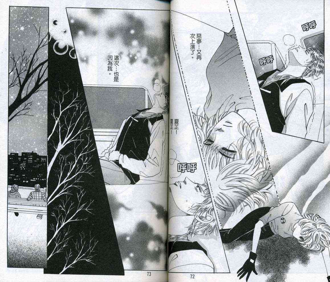 热血女儿 11卷 第37页