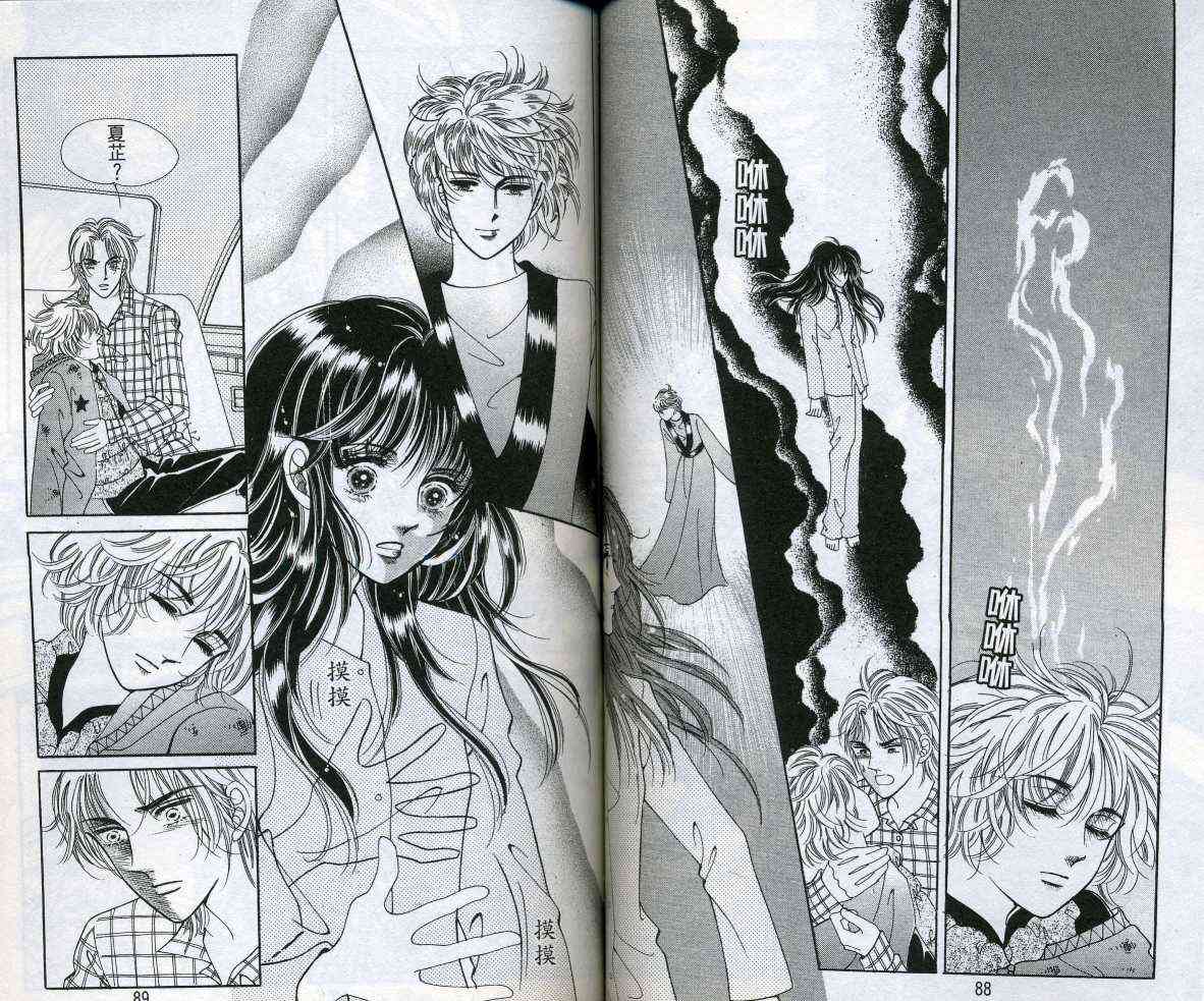 热血女儿 11卷 第45页