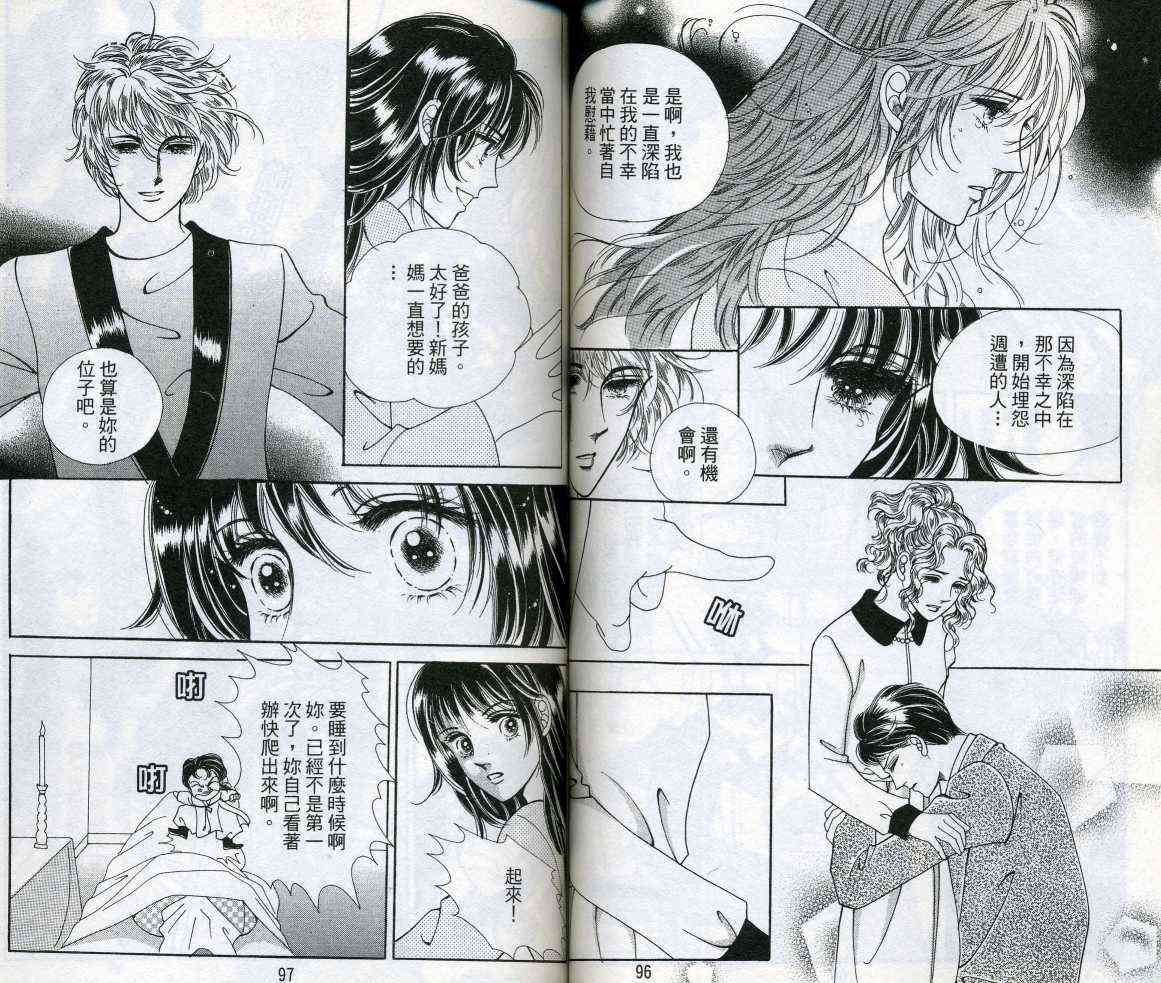 热血女儿 11卷 第49页