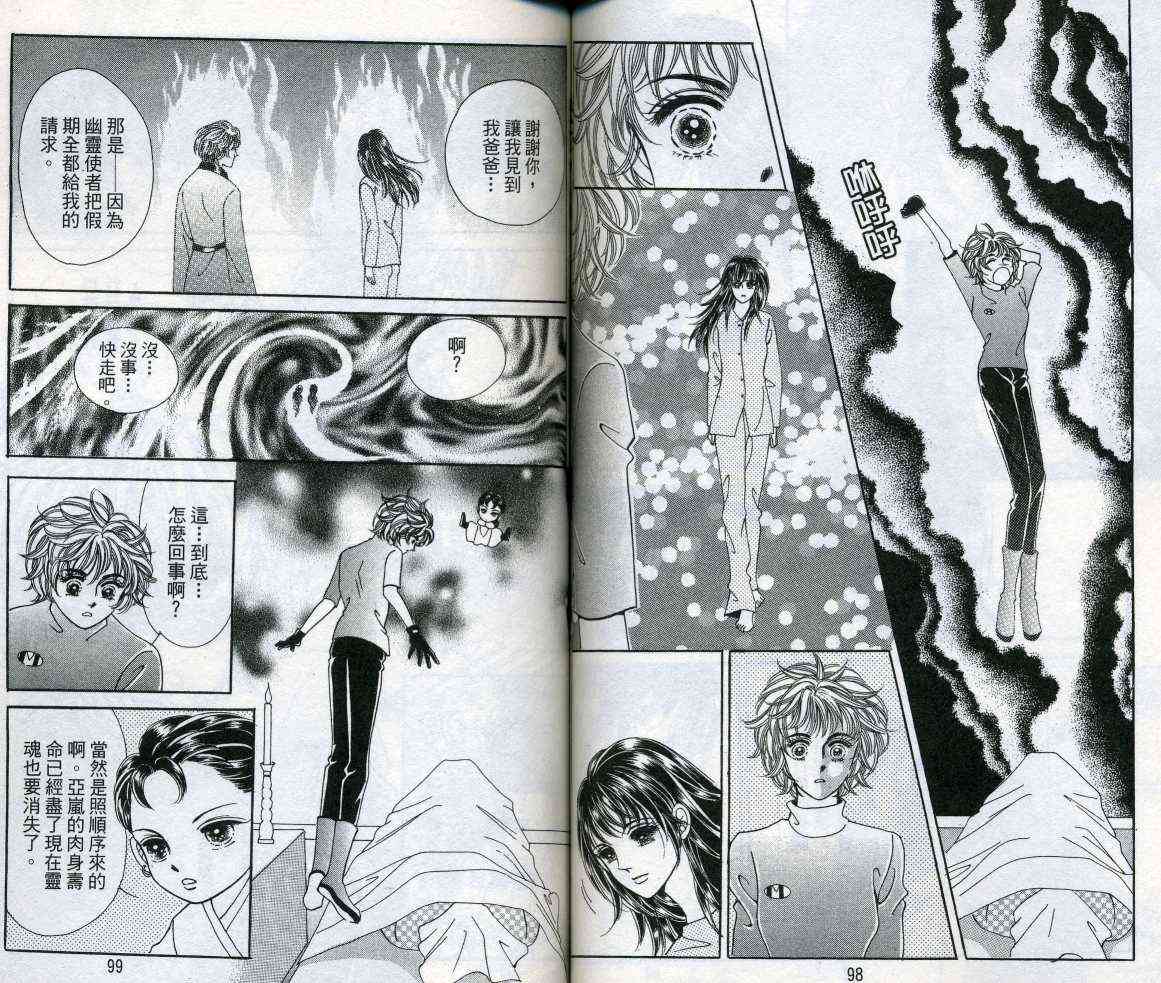 热血女儿 11卷 第50页