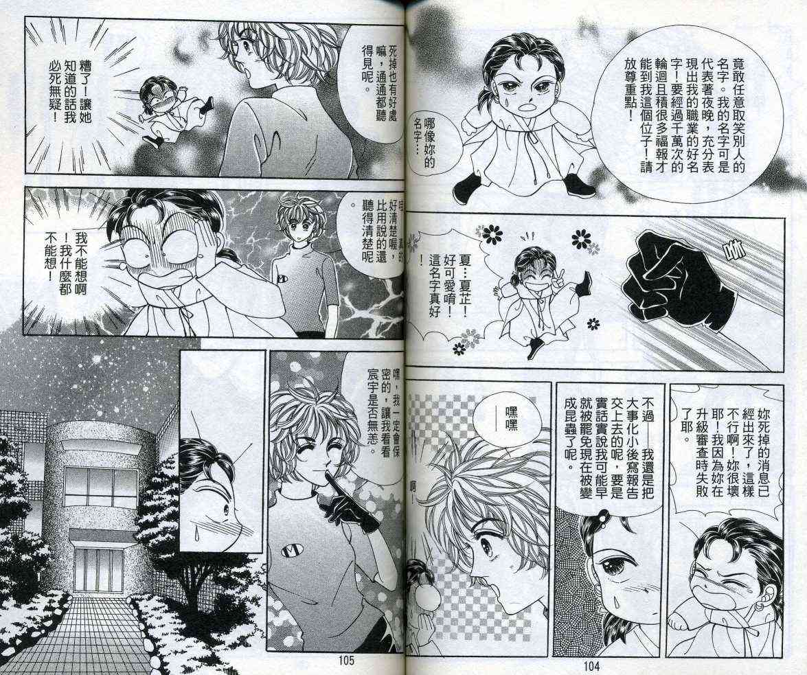 热血女儿 11卷 第53页