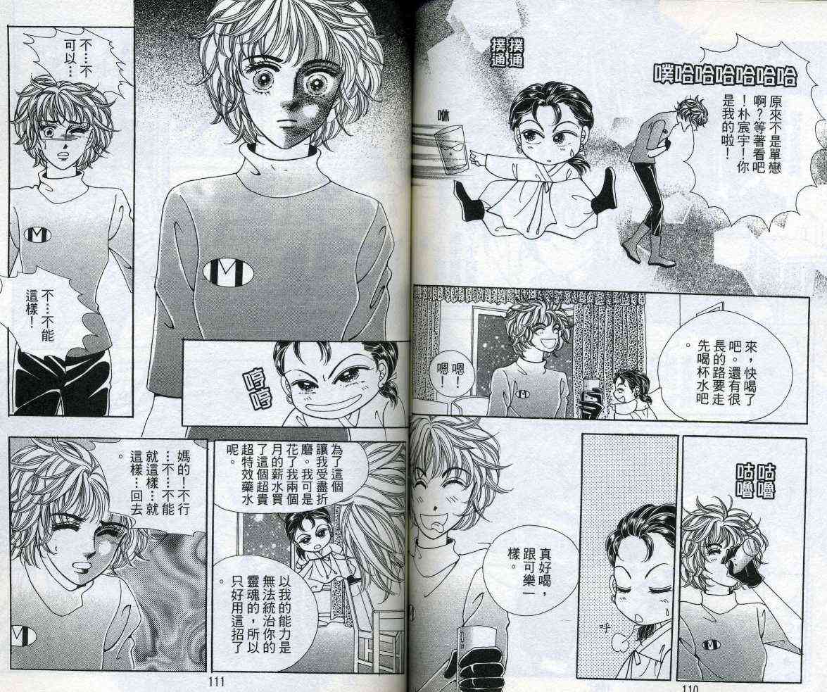 热血女儿 11卷 第56页