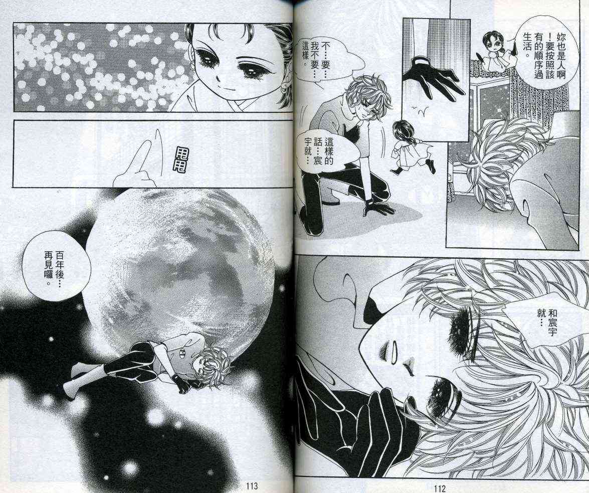 热血女儿 11卷 第57页