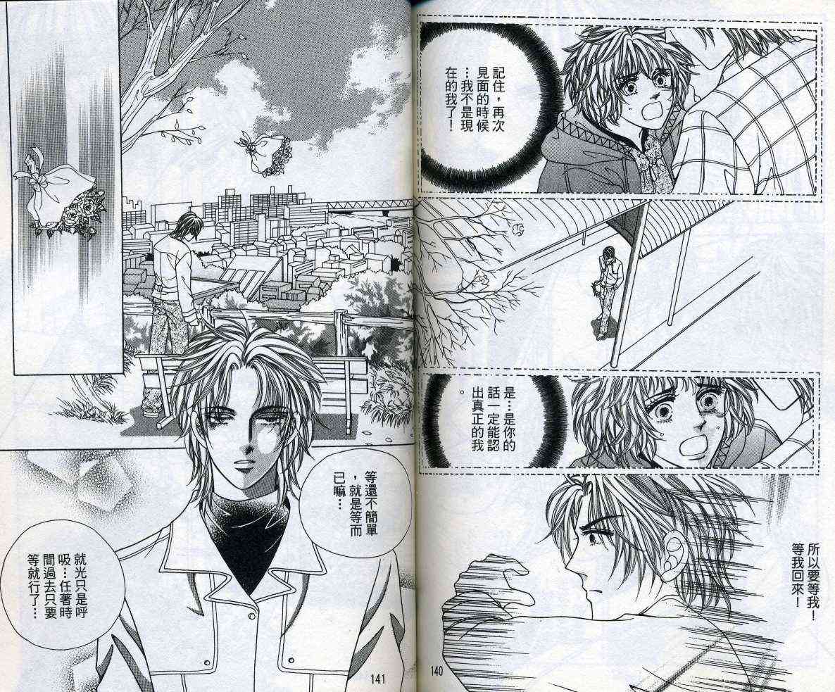 热血女儿 11卷 第71页