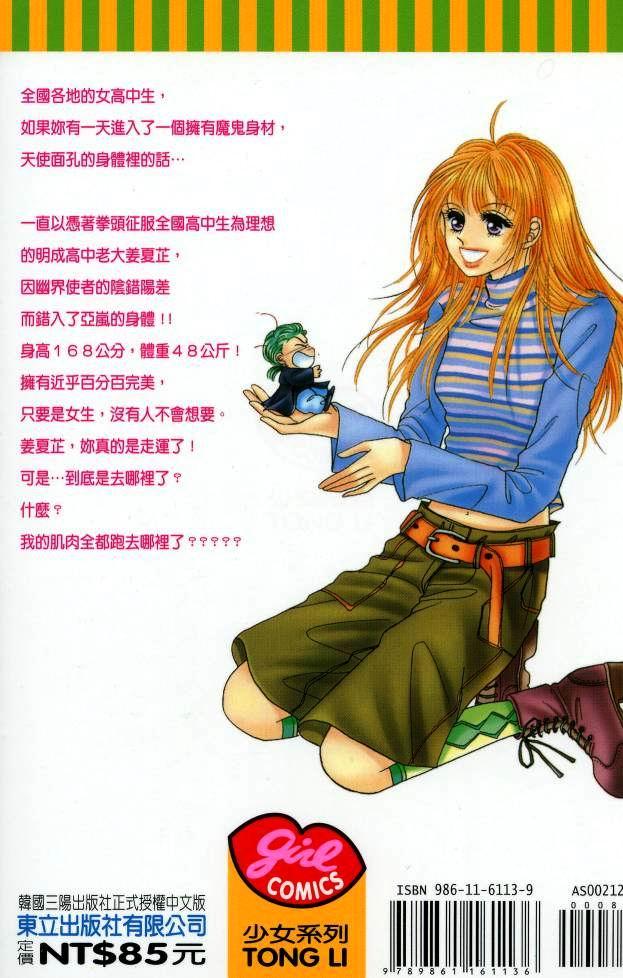 热血女儿 12卷 第1页